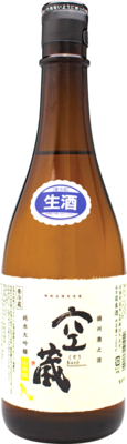 空 純米大吟醸 一升瓶 空蔵 純米大吟醸生原酒 飲み比べ3本セット 720ml | 浜福鶴ネットショップ